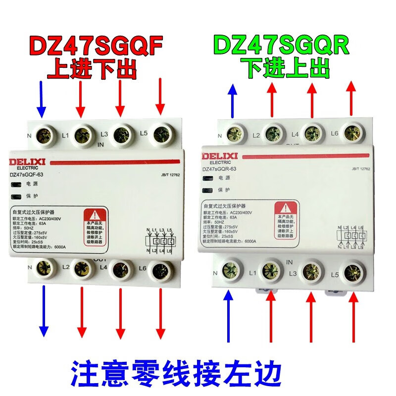 Self-restorable overvoltage and undervoltage protector three-phase four-wire 380 DZ47sGQF 63 100A DZ47GQF DZ47SGQR-3P+N 100A bottom to top