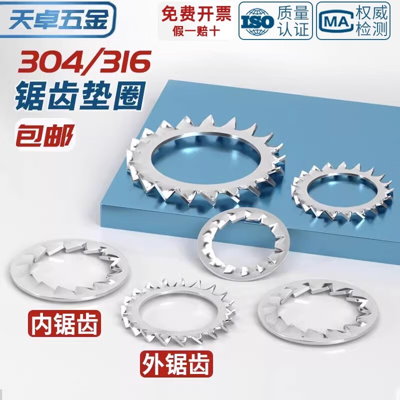 Tianzhuo Hardware 304/316 stainless steel inner serrated outer serrated locking washer anti-slip stop stop back and anti-loosening gasket M3-M30 M16 10 304 inner serrated