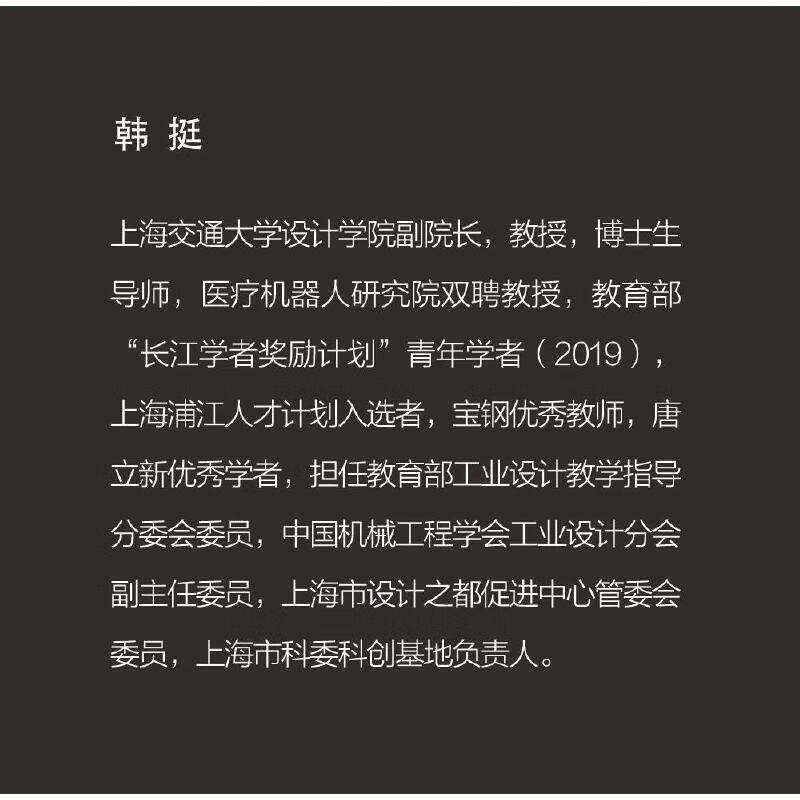 User Research and Experience Design (Revised Edition)