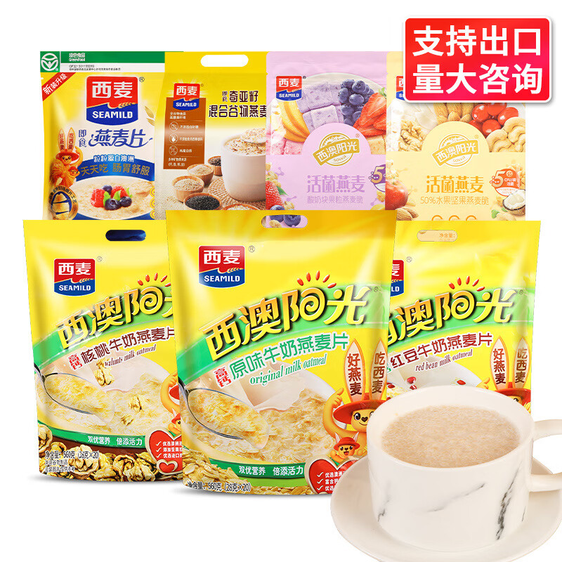 Simai free shipping Simai original milk oatmeal nutritious breakfast brewed ready-to-eat dry nut fruit crisp cereal 350g Simai live bacteria oatmeal yogurt block fruit oatmeal crisp *1 bag