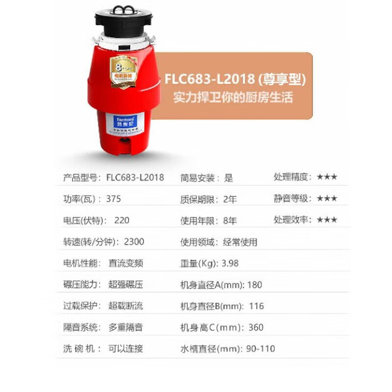 Italian fantoni Fantoni food waste disposer kitchen food waste shredder dishwasher-friendly food waste disposer (FLC683 exclusive type)