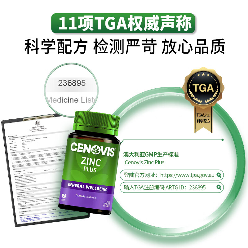 CENOVIS zinc supplement tablets contain vitamin b6 to boost energy for men to prepare for pregnancy 150 tablets containing manganese to enhance metabolism and high absorption imported from Australia