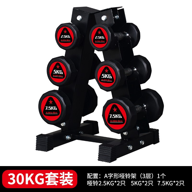 Ames pure steel dumbbell set combination men's fitness home professional pair of rubber-coated dumbbells one-piece gym fixed 2.5KG