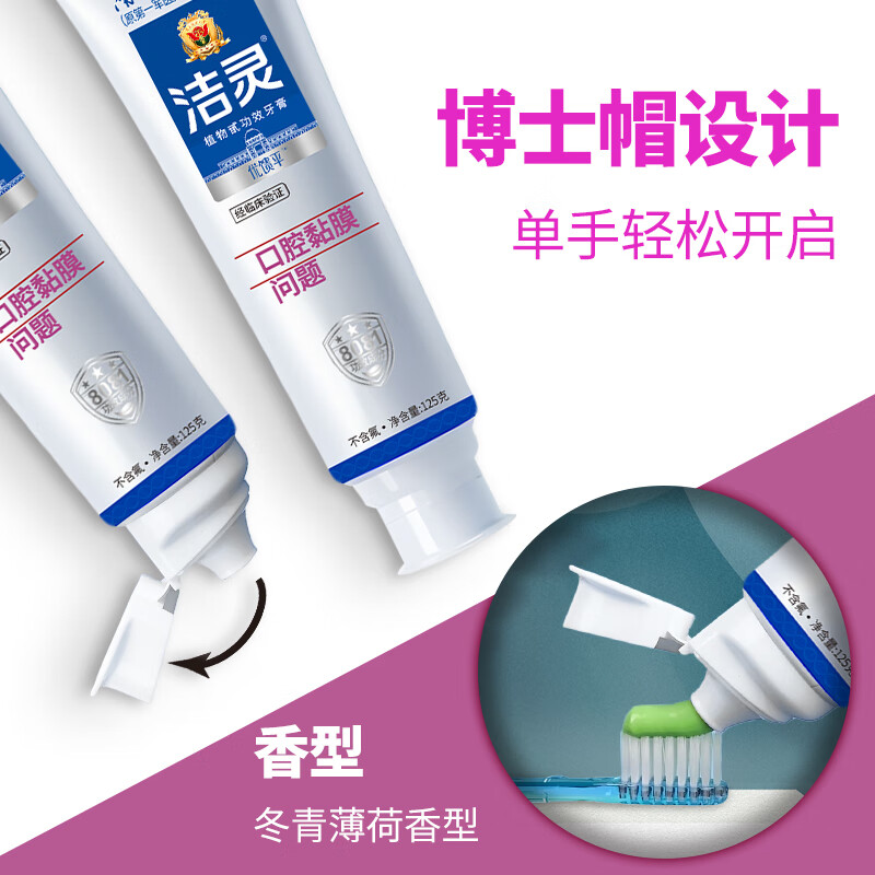 Jieling Youfeiping toothpaste clears fire, prevents ulcers, relieves inflammation and desensitization (oral mucosal problems), 4 tubes of wintergreen mint scent, total 500g