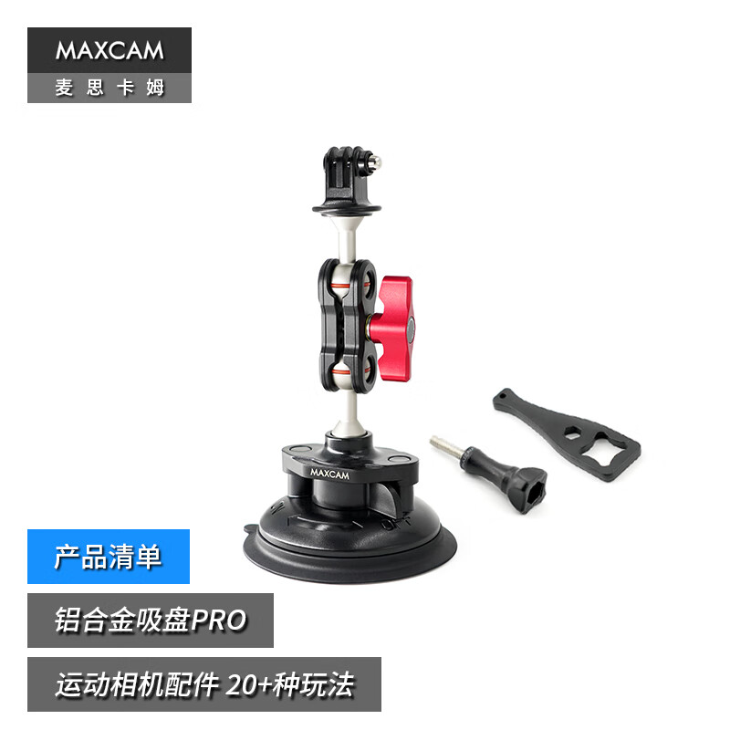 MAXCAM/Mescam is suitable for Shadow Stone Ace Pro 2/GoPro 13/12 sports camera car aluminum alloy suction cup PRO glass fixed car off-road bracket accessories