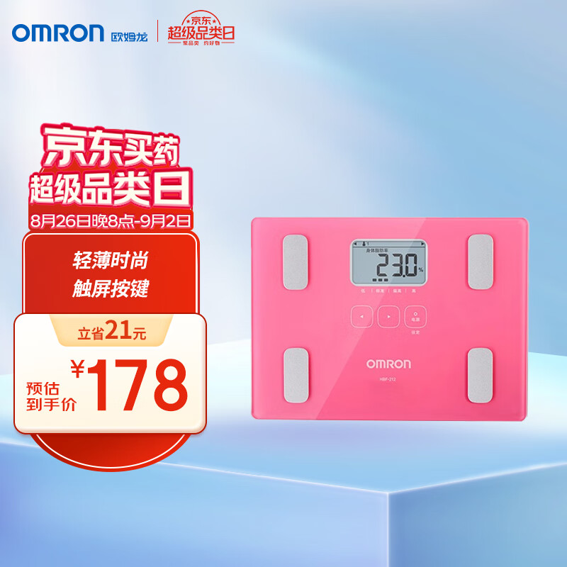 OMRON weight and body fat meter HBF-212 (rose red)