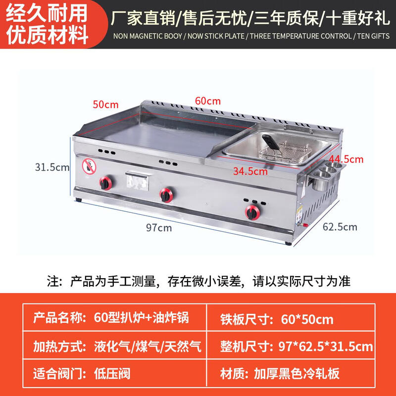 Teppanyaki merchants set up stalls with hand-caught cake machines, Teppanyaki fryers, all-in-one griddles, gas fryers, cold noodle machines, 60x50 black iron plates, thickened griddles, and thickened large frying pans.