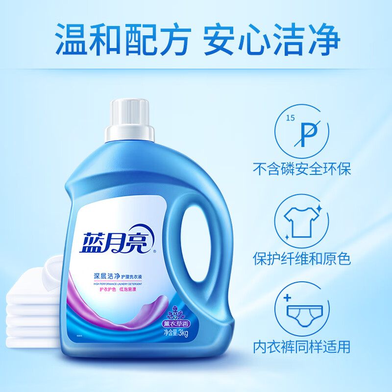 Blue Moon Laundry Detergent Machine Washable Laundry Detergent Set Powerful Decontamination Lavender Scent 16kg Clean 3kg*2+Clean 1kg+Whitening 1kg