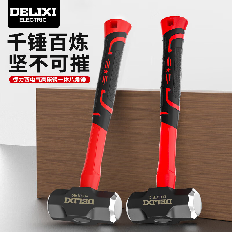 Delixi Electric Hammer Octagonal Hammer Tool Rubber Handle Hammer Soft Handle High Carbon Steel Solid One-piece Large Wall-Smashing Hammer 6 lbs. TPR Handle Octagonal Hammer (High Flexibility)
