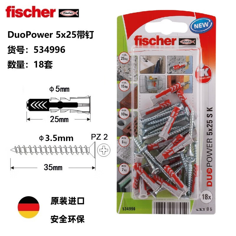 Fischer German original imported expansion screw Duopower universal hollow wall gypsum board foam brick special card installation 5X25+3.5x35 original nail 18 sets/card 534996