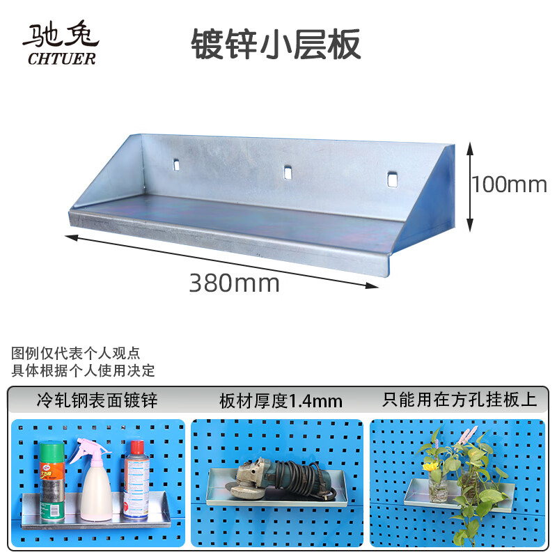 Hardware tool hanging board rack hole board hook storage small layer board home wall hanging storage stainless steel small layer board rack galvanized small layer board