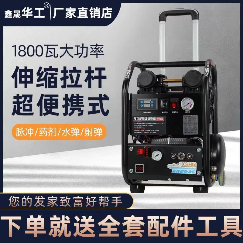 Huagong genuine floor heating cleaning machine pulse fully automatic floor heating water pipe intelligent multi-function cleaning all-in-one machine standard single machine 1800 type
