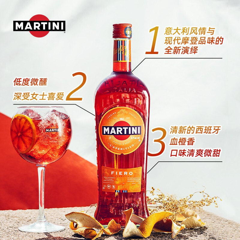 Martini wine imported from Italy, Fieroi wine 750ml