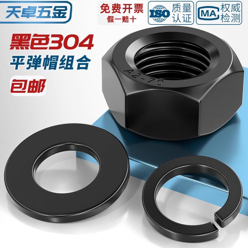 Tianzhuo Hardware Black 304 Stainless Steel Hexagonal Nut Flat Washer Spring Washer Combination Set Screw Cap M3M4M5M6M8M10mm M5-20 Set