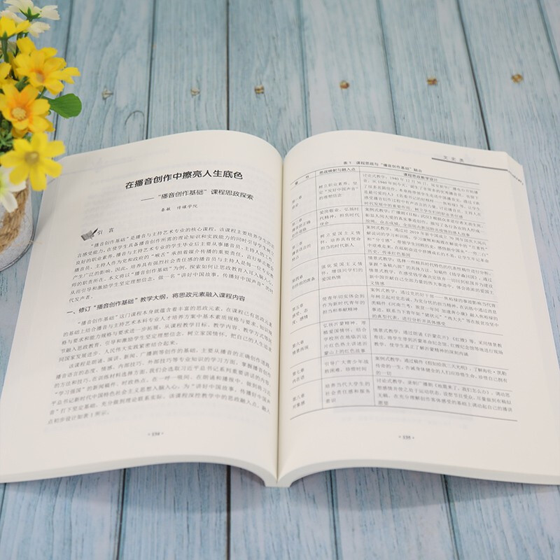 Curriculum Ideological and Political Design and Practice