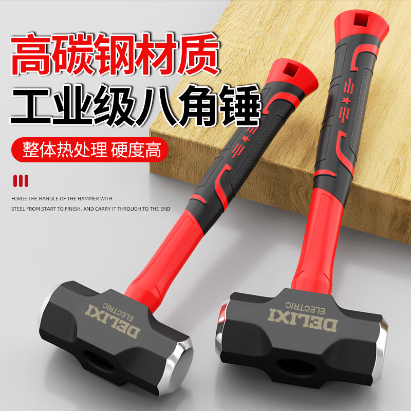 Delixi Electric Hammer Octagonal Hammer Tool Rubber Handle Hammer Soft Handle High Carbon Steel Solid One-piece Large Wall-Smashing Hammer 6 lbs. TPR Handle Octagonal Hammer (High Flexibility)