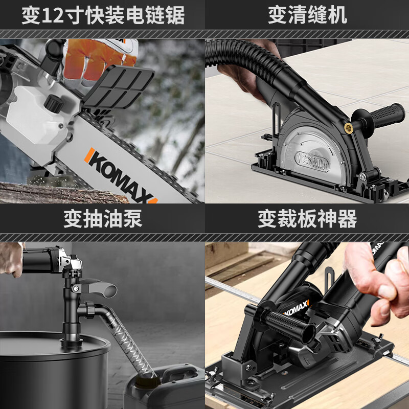 KOMAX angle grinder multi-function grinder polisher hand grinder polisher cutting machine household hand grinding wheel conversion head 6-speed speed adjustment junior package