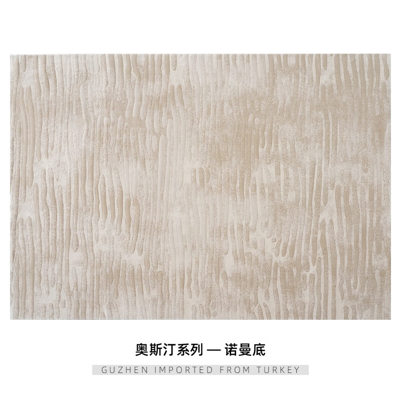 Guzhen carpet living room light luxury luxury bedroom sofa imported waterproof stain-resistant carpet Normandy-300x400CM