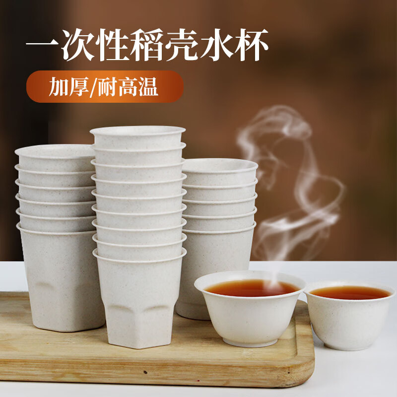 Daoying disposable cup for home office reception tea drinking cup Kung Fu tea cup food grade thickened rice husk water cup small high-end bamboo lid cup holder (can hold 60ml 90ml cup)