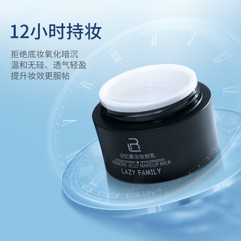 LAZY FAMILY Lazy Memory Jelly Makeup Primer Pore Invisible Makeup Primer Gel Fits Oil Control Moisturizing Brightening Makeup Setting Cream 40g (Newly Upgraded White)