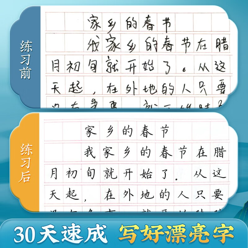 Hua Xia Wanjuan regular script calligraphy copybook set of 8 Tian Yingzhang regular script one control pen training copybook adult regular script font quick pen hard pen calligraphy practice book beginner student practice copybook copy tracing book