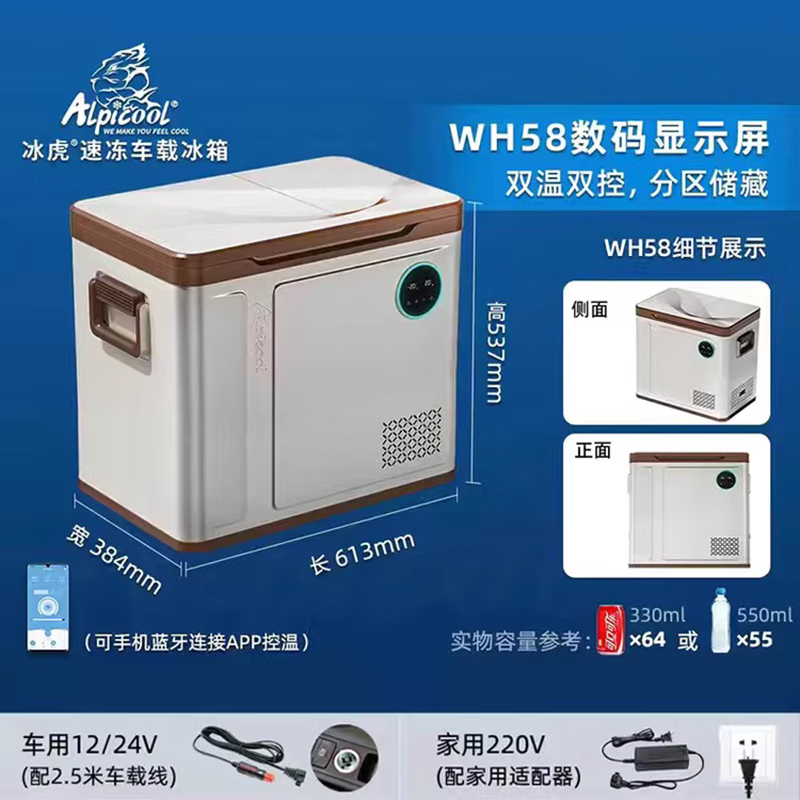 Binghu Binghu new car refrigerator compressor refrigeration car home dual-purpose 12v24v two-door dual-temperature refrigerated freezer truck WH58 car home dual-purpose dual-temperature dual-control + APP 49.6 liters