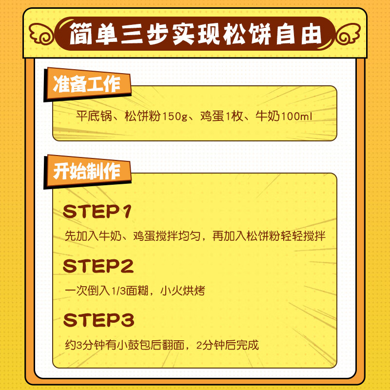 Morinaga imported waffle powder 600g imported waffle powder baking ingredients pancake powder homemade breakfast