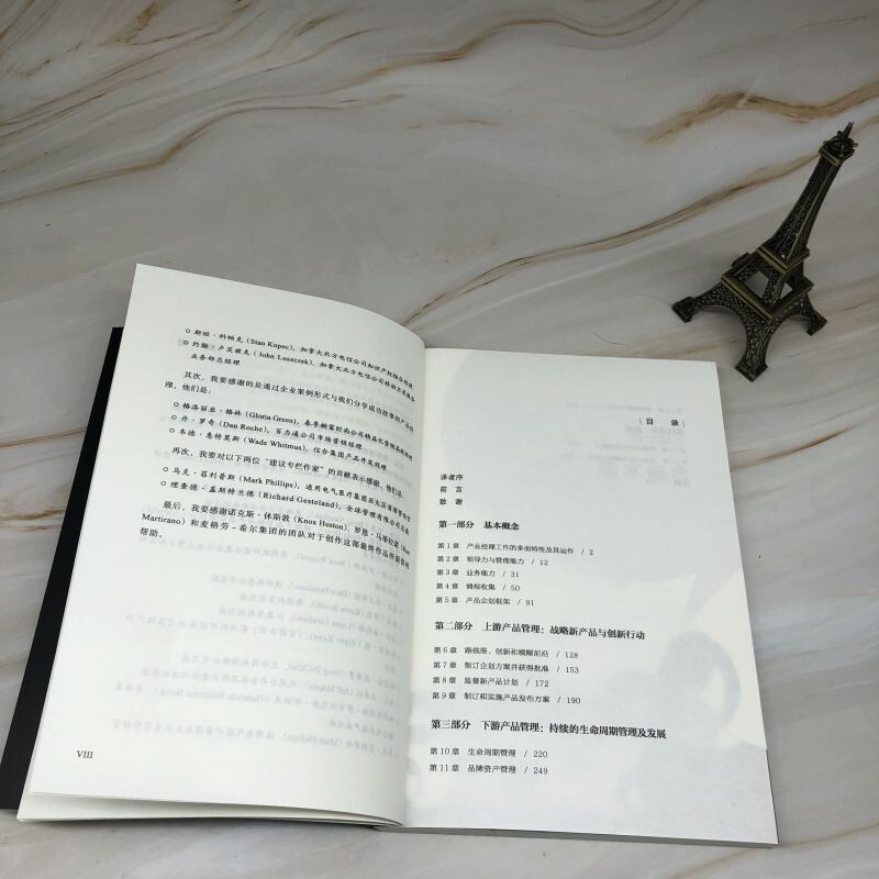 Product Manager Handbook (Original 4th Edition) (Platinum Edition)