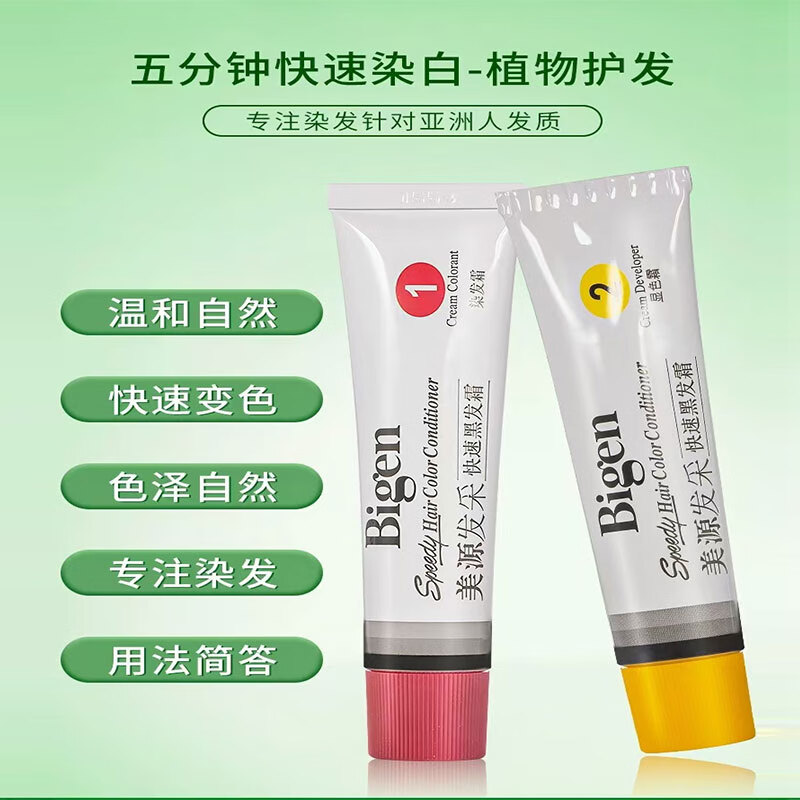 Bigen Meiyuan Hair Cream Rapid Black Hair Cream No. 882, Special for Brown, Black and White Hair, 40g+40g, on clearance