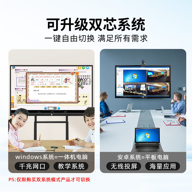 Baoguan multimedia teaching all-in-one touch screen kindergarten education and training electronic whiteboard conference flat screen TV school large screen classroom interactive interactive smart touch 55-inch teaching touch i7/8+256G