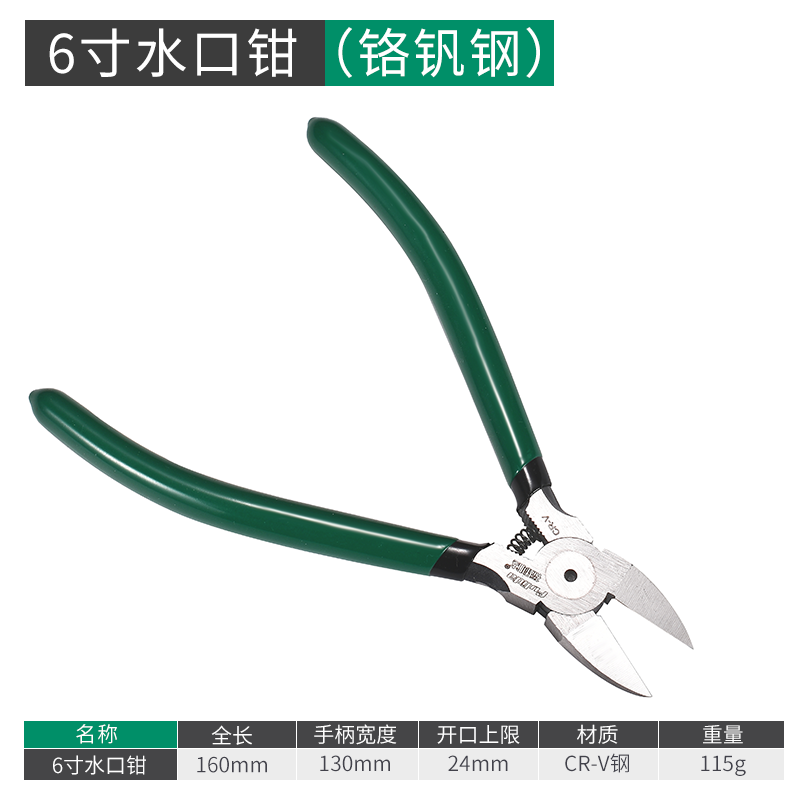 Fulida water-mouth pliers, diagonal pliers, scissors for electricians, high-hardness wire-cutting model pliers, industrial-grade 6-inch-chromium vanadium steel