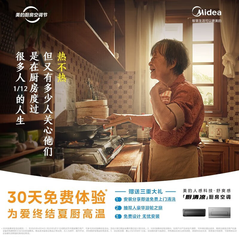 Midea Kitchen Cooling Kitchen Air Conditioner Special Ceiling Type 1.5 HP Inverter New Level Energy Efficiency Oil Smoke Prevention Large Cooling Capacity Household Air Conditioner Kitchen Special Energy Saving Large 1.5 HP First Class Energy Efficiency Embedded Gray Model