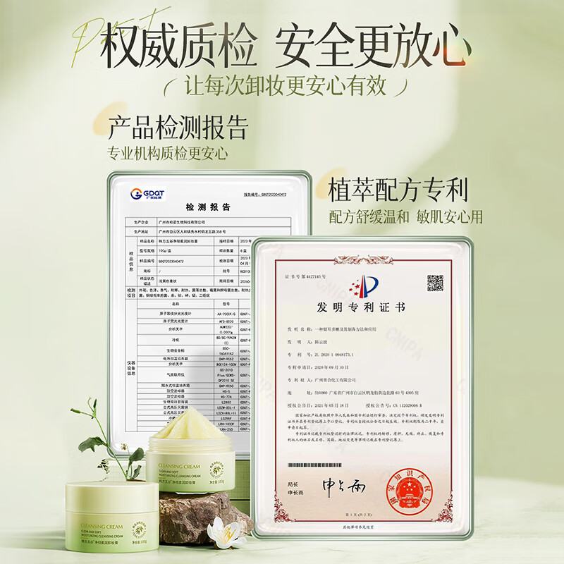 Korean Herbal Grain Makeup Remover Oil and Water Deep Cleansing Fine Pores Sensitive Skin Suitable for Eyes, Lips and Face Gentle Makeup Remover 100g