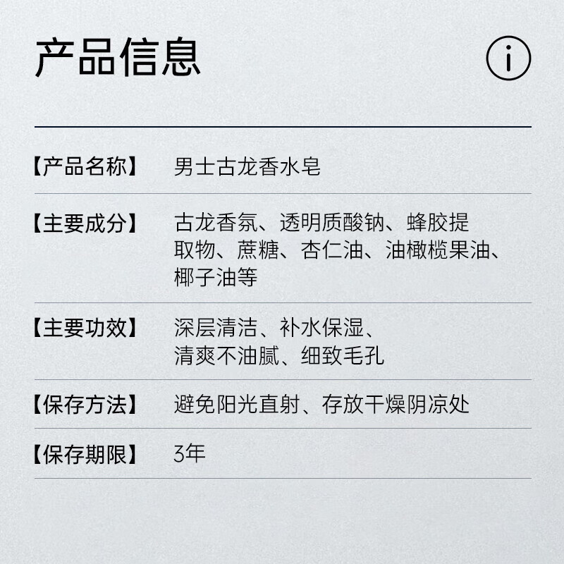 Baicuilai Cologne Soap Men's Perfume Soap Handmade Essential Oil Long-lasting Fragrance Go to Wash Your Face and Take a Bath Two-in-One Soap *5 Boxes