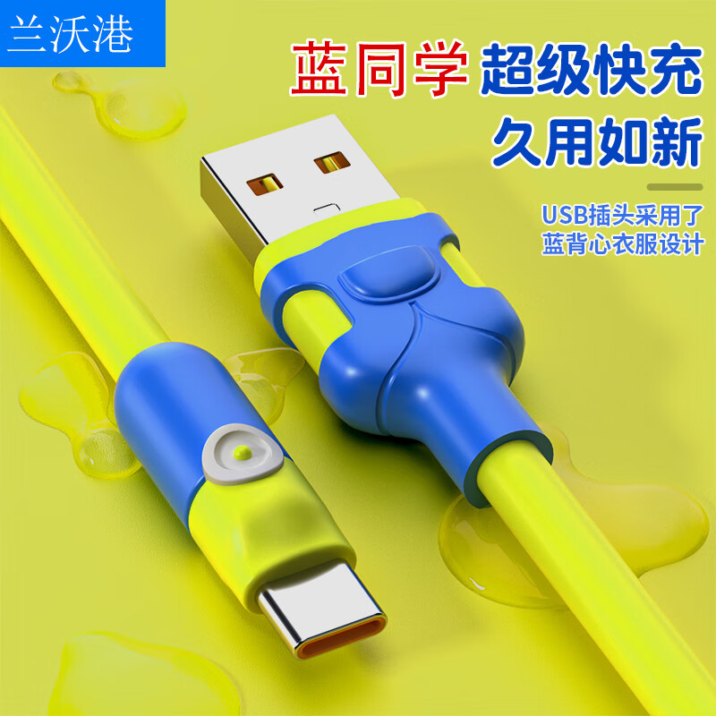 Lanwo Port 100W super fast charging 6A Type-C data cable charging cable suitable for Huawei mate70/60/50/40/30pro/Honor Xiaomi/66W/40W 1.5 beige