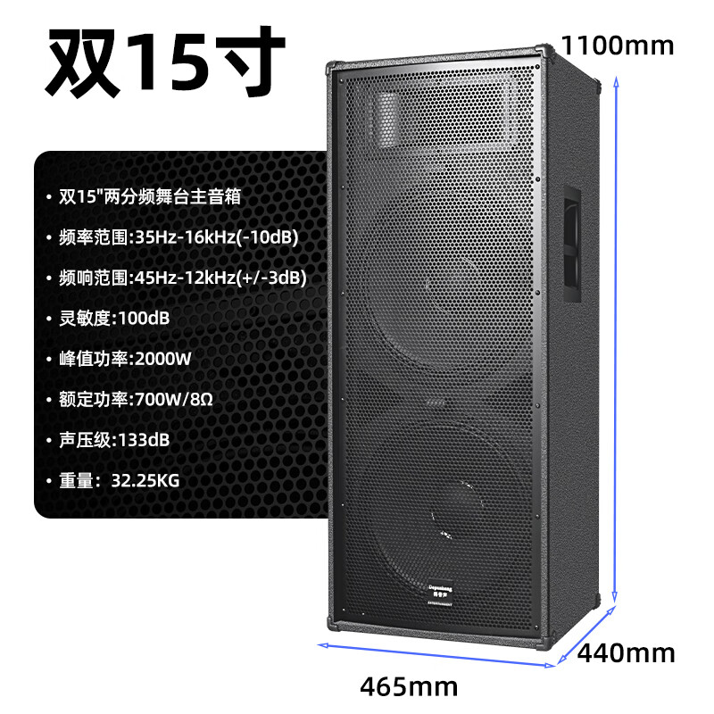 Depusheng professional stage high-power speakers single and double 15-inch wedding performance conference campus audio outdoor HiFi disco bar KTV double bass engineering grade L15 L125 double 15 professional performance set