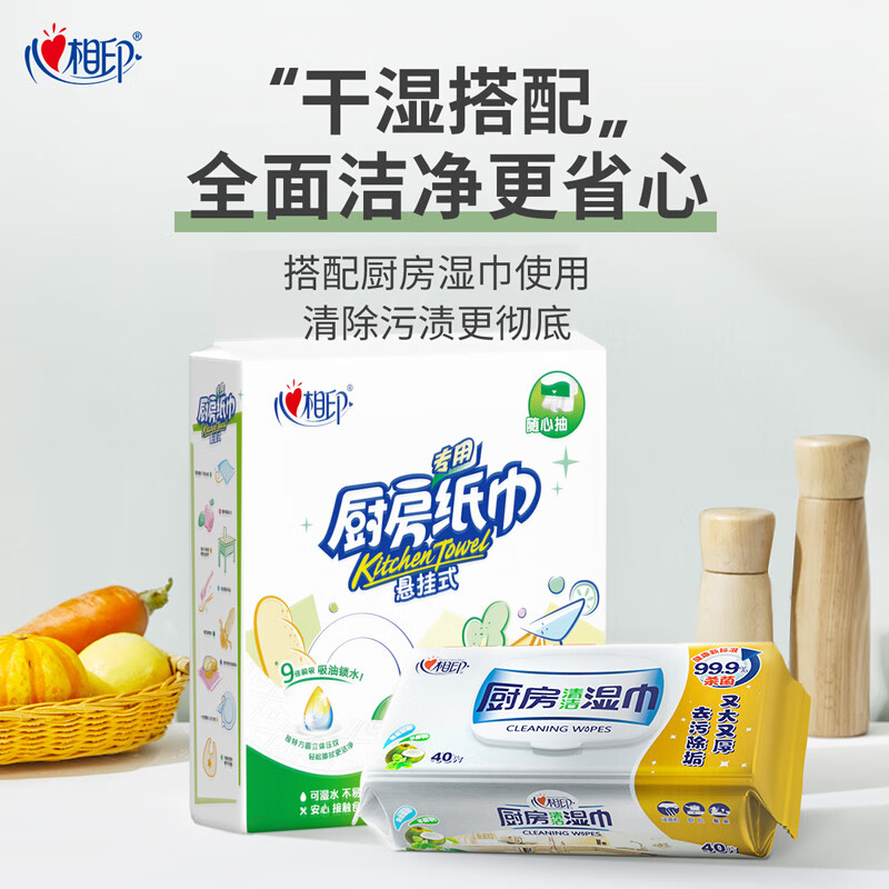 Xinxiangyin kitchen paper hanging kitchen paper towel absorbs oil and locks water food grade kitchen household affordable 2 layers 120 pumps * 2 lifts