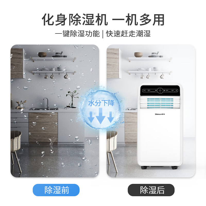 Xinke movable air conditioner household single cooling and heating type kitchen living room bedroom sentry box small air conditioner independent dehumidification compressor all-in-one machine large 1 HP 2000W single cooling KY-20F1
