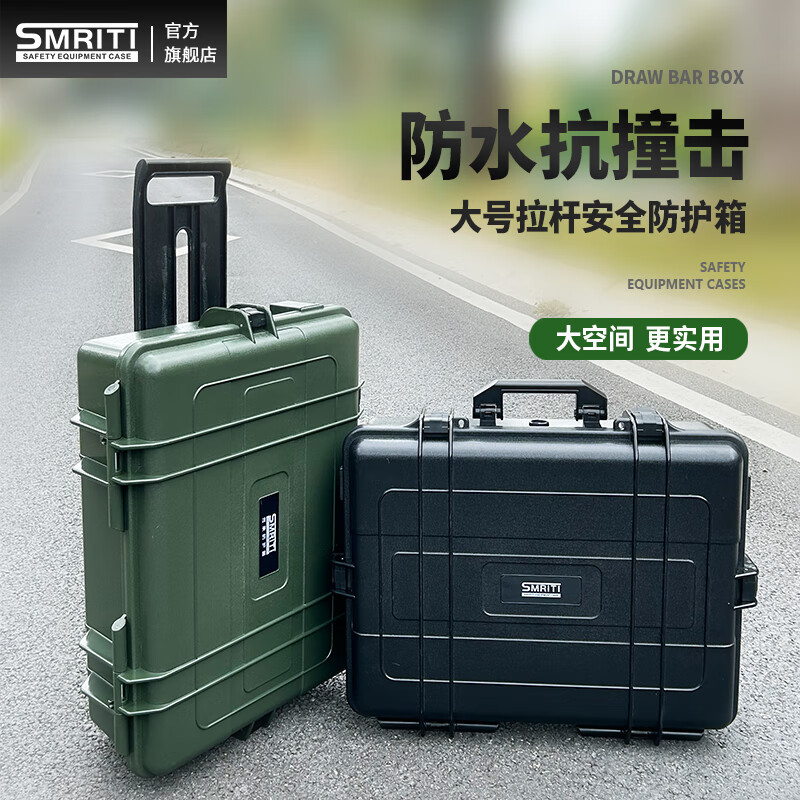 SMRITI heritage protective box 5943A large ABS plastic hardware multi-functional rod equipment tool box instrument packaging box 5943A black empty box plus sponge