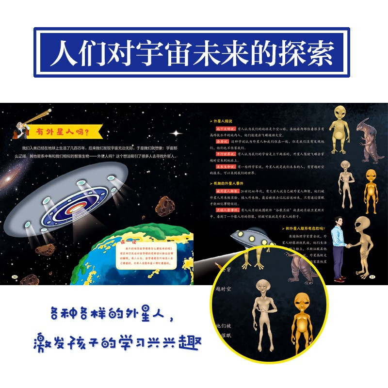 Panorama tells a brief history of the universe, a picture book of the universe encyclopedia for children (China Environmental Labeling Product, green printing)