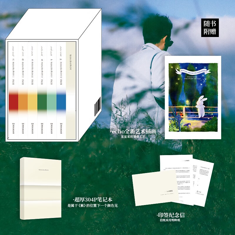 New Collector's Edition Spending Long Years with Anthony, six volumes, Anthony's best-selling classics, red, orange, yellow, green, blue series collection, hardcover, These are the love you gave me, two volumes, Anthony Fuji Rabbit, literary prose essays