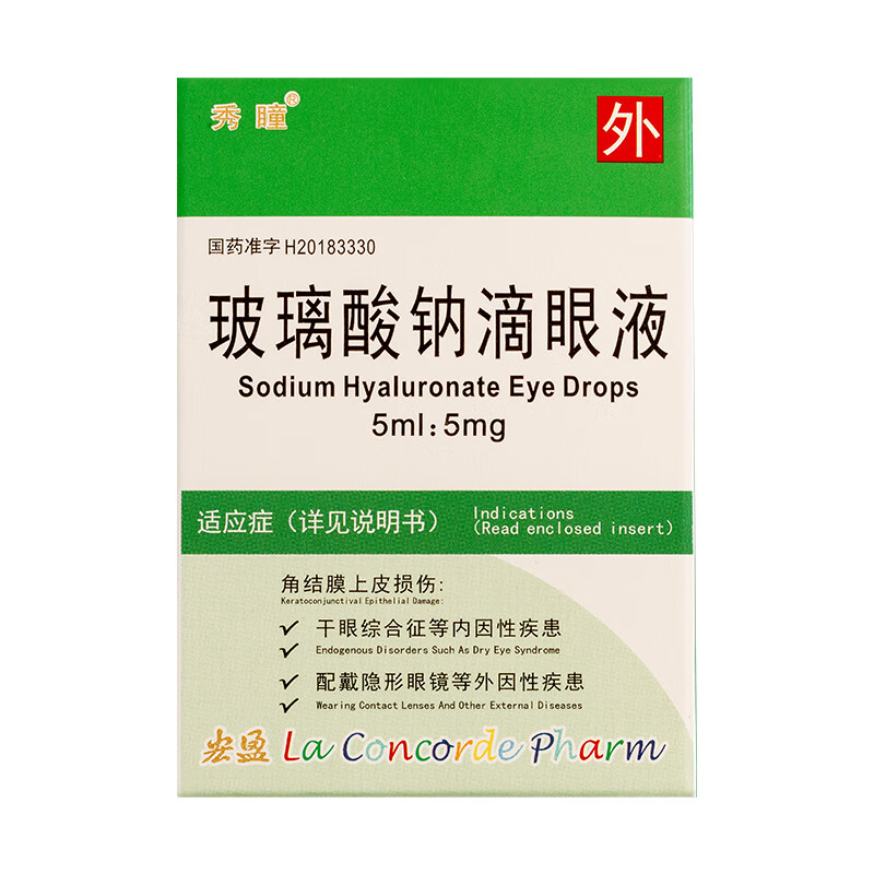 Xiu Tong Sodium Hyaluronate Eye Drops 0.1%*5ml/box