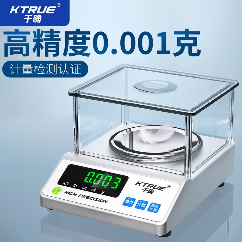 Qianque high-precision gold jewelry electronic balance scale accurate to 0.001g milligram experimental analysis balance scale 600g/0.1g disc
