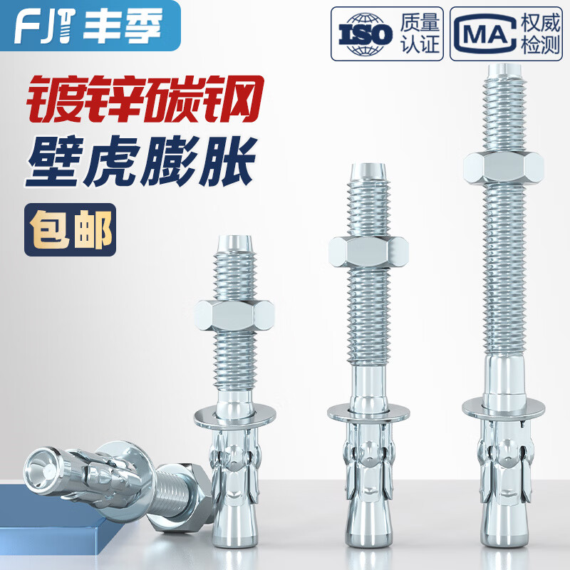 Fengji galvanized high-strength and powerful car repair expansion screws gecko bolts for elevators M8M10M12M16M20 carbon steel galvanized-M10*80-10 pcs