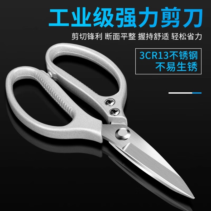 Dedong Scissors Small Large Scissors Office Household Portable Stainless Steel Paper Scissors Children's Kitchen Manual Disassembly Express Industrial Style Stainless Steel Silver