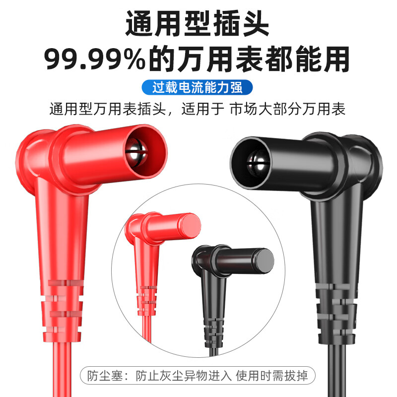 Chint (CHNT) multimeter all-copper gold-plated extra-tip pen steel probe rod silicone wire anti-freeze test pen multimeter accessories