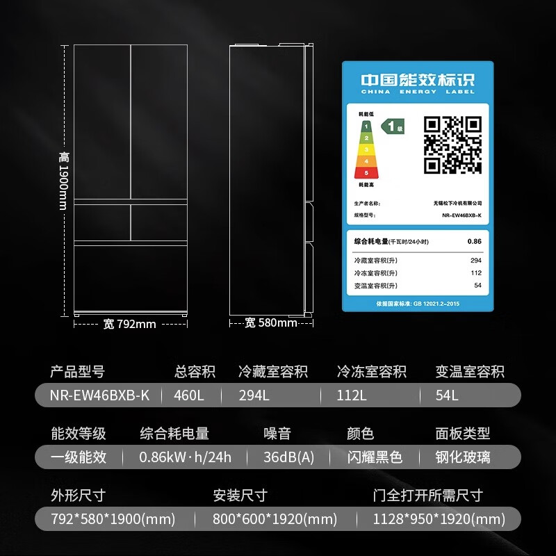 Panasonic Zero-embedded Dabai PRO 460-liter household French-style multi-door refrigerator, automatic ice making, first-level energy efficiency, air-cooled, frost-free NR-EW46BXB-K, black