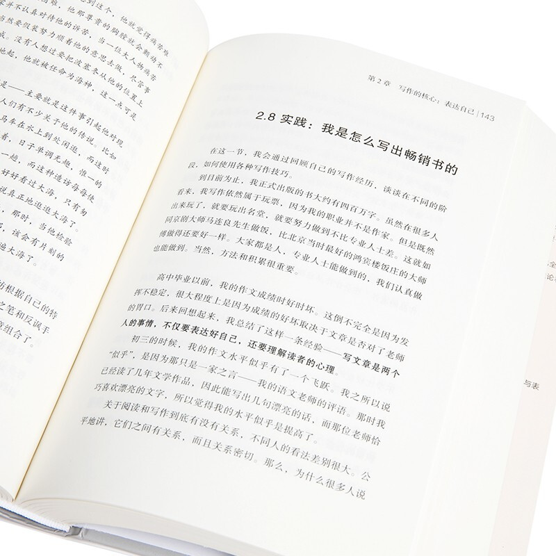 Wu Jun's reading and writing handouts (helping you build the ability to understand others and express yourself) Get the book