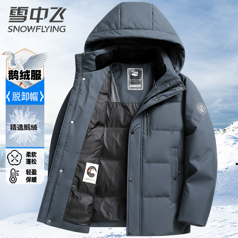 Flying in the Snow Goose Down Jacket Men's Short Removable Hat Thickened Warm Casual Business Autumn and Winter Jacket Men's 175