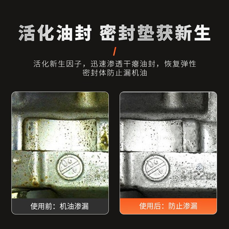 E Luchi engine valve oil seal softener car front and rear crankshaft seal ring leak repair oil leakage stop leakage burning engine oil stop leakage agent 177ml-activated rubber oil seal stop leakage